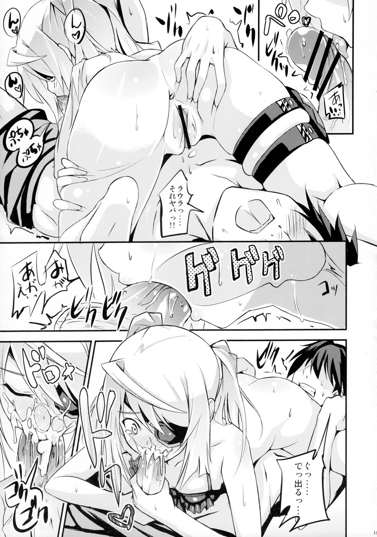 SODA! page 10 full