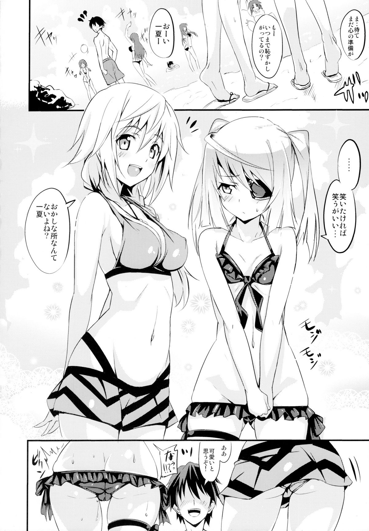 SODA! page 3 full