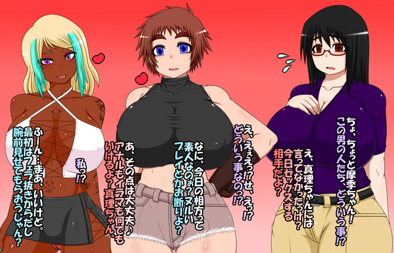 Uchi no Musume ga AV Satsuei! ~Minna de Ecchi Shiyo~ page 2 full