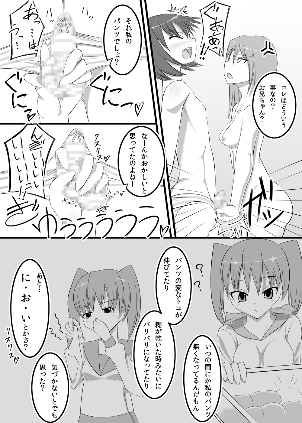 Futanari Time! page 10 full