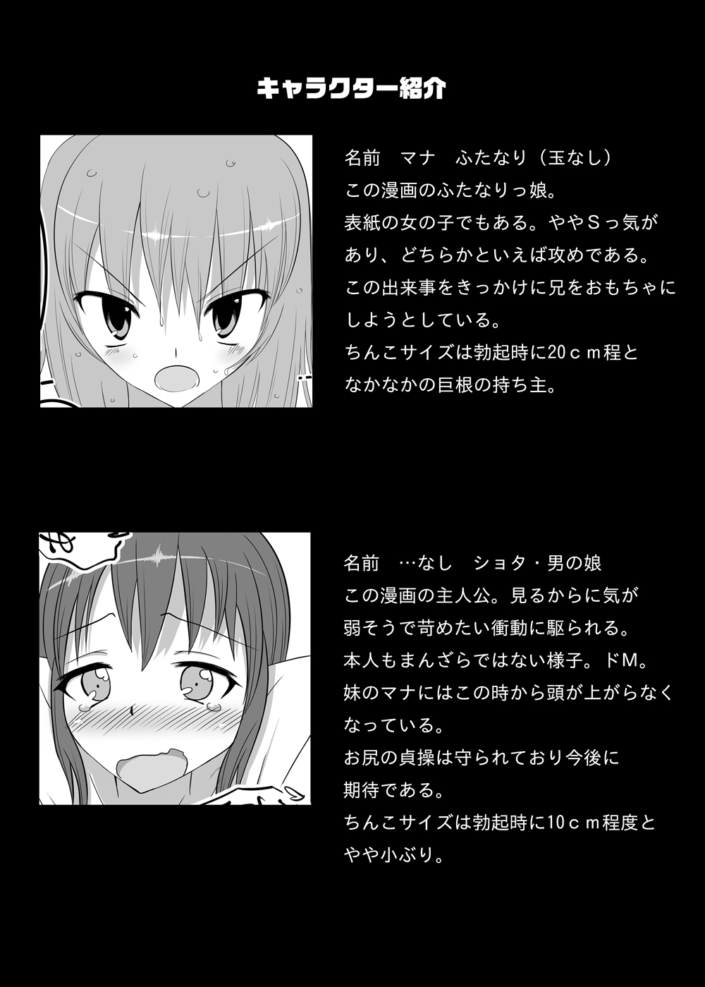 Futanari Time! page 2 full