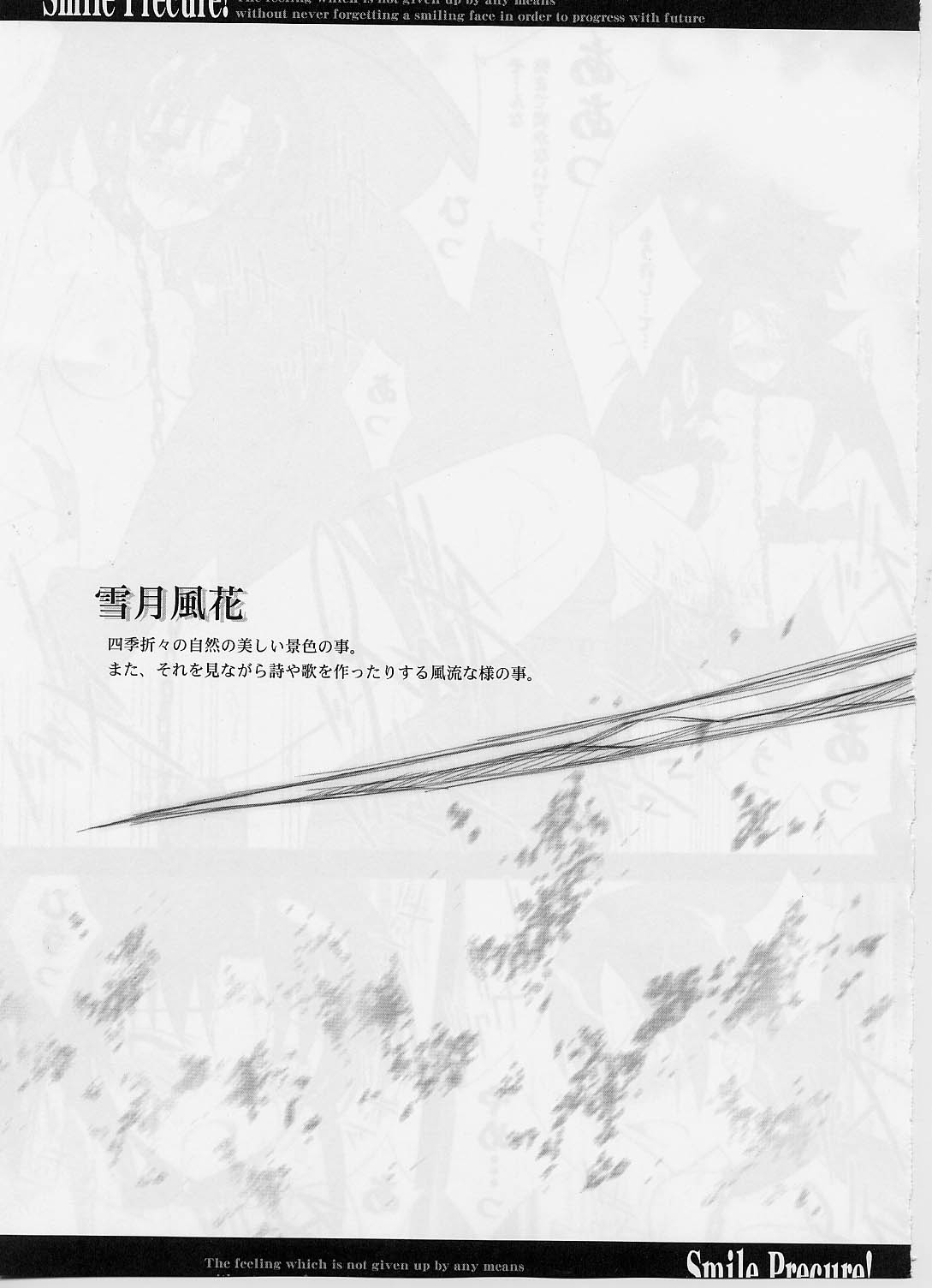 Setsugetsufuuka page 4 full