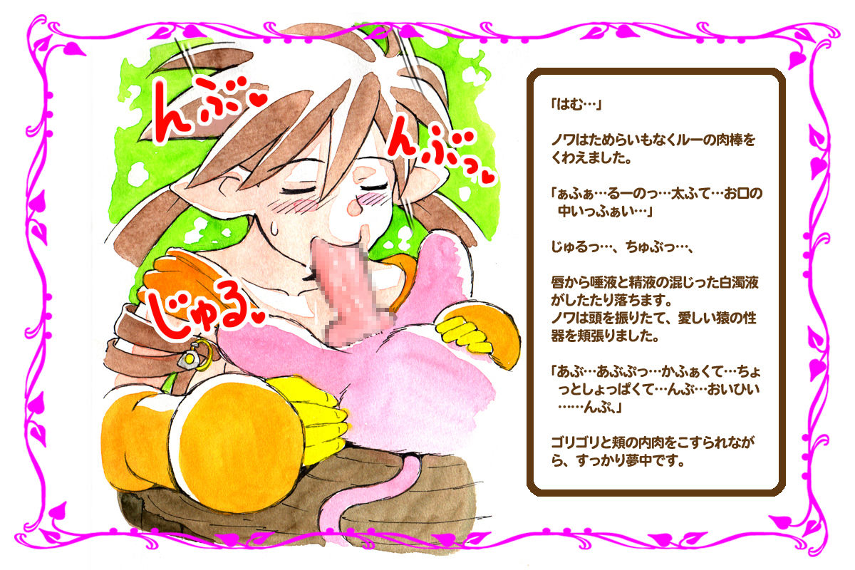 Love Blade ~Futari wa Nakayoshi~ Shoujo to Osaru no Kozukuri Nikki page 10 full