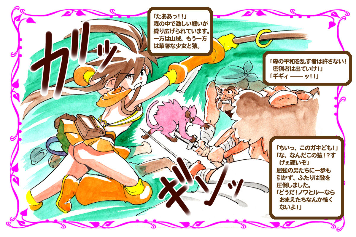 Love Blade ~Futari wa Nakayoshi~ Shoujo to Osaru no Kozukuri Nikki page 3 full