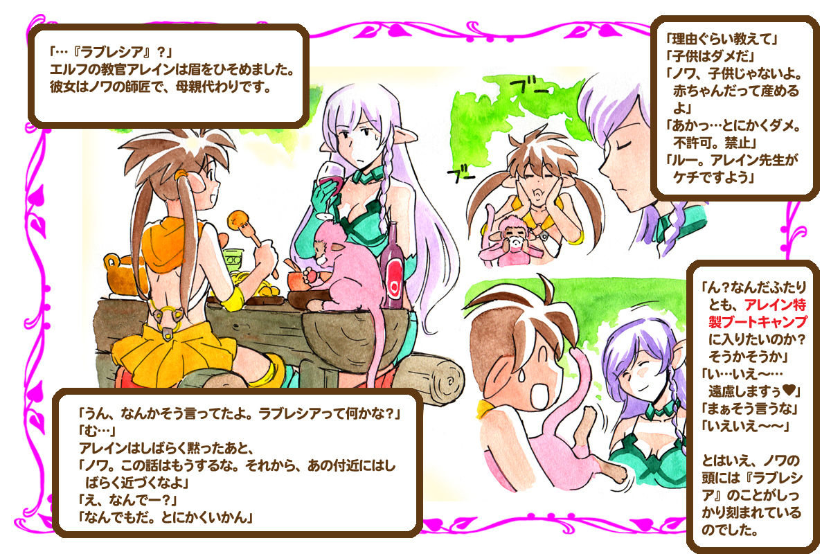 Love Blade ~Futari wa Nakayoshi~ Shoujo to Osaru no Kozukuri Nikki page 5 full