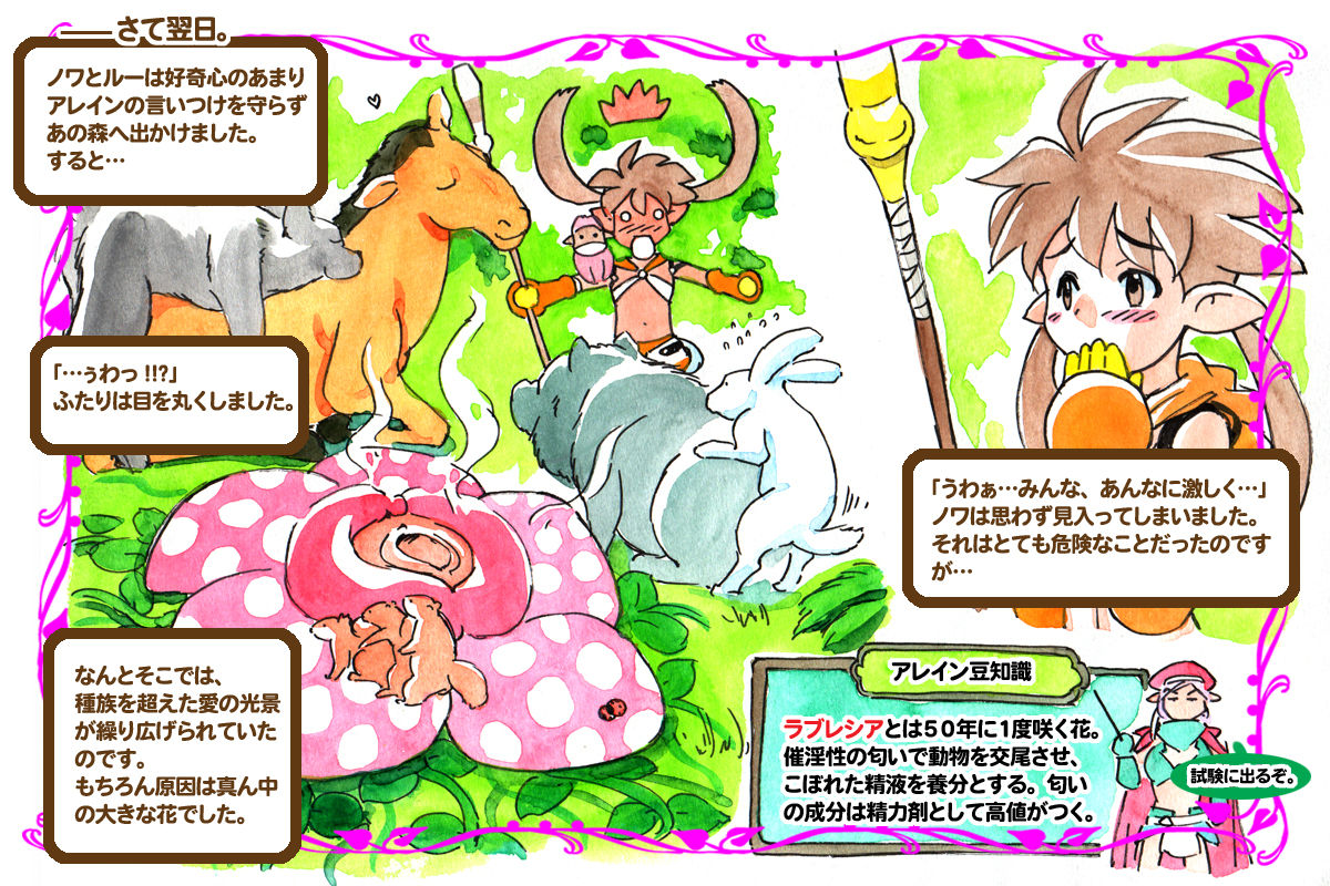 Love Blade ~Futari wa Nakayoshi~ Shoujo to Osaru no Kozukuri Nikki page 6 full