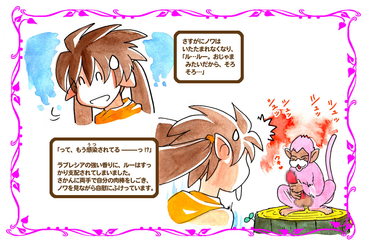Love Blade ~Futari wa Nakayoshi~ Shoujo to Osaru no Kozukuri Nikki page 7 full