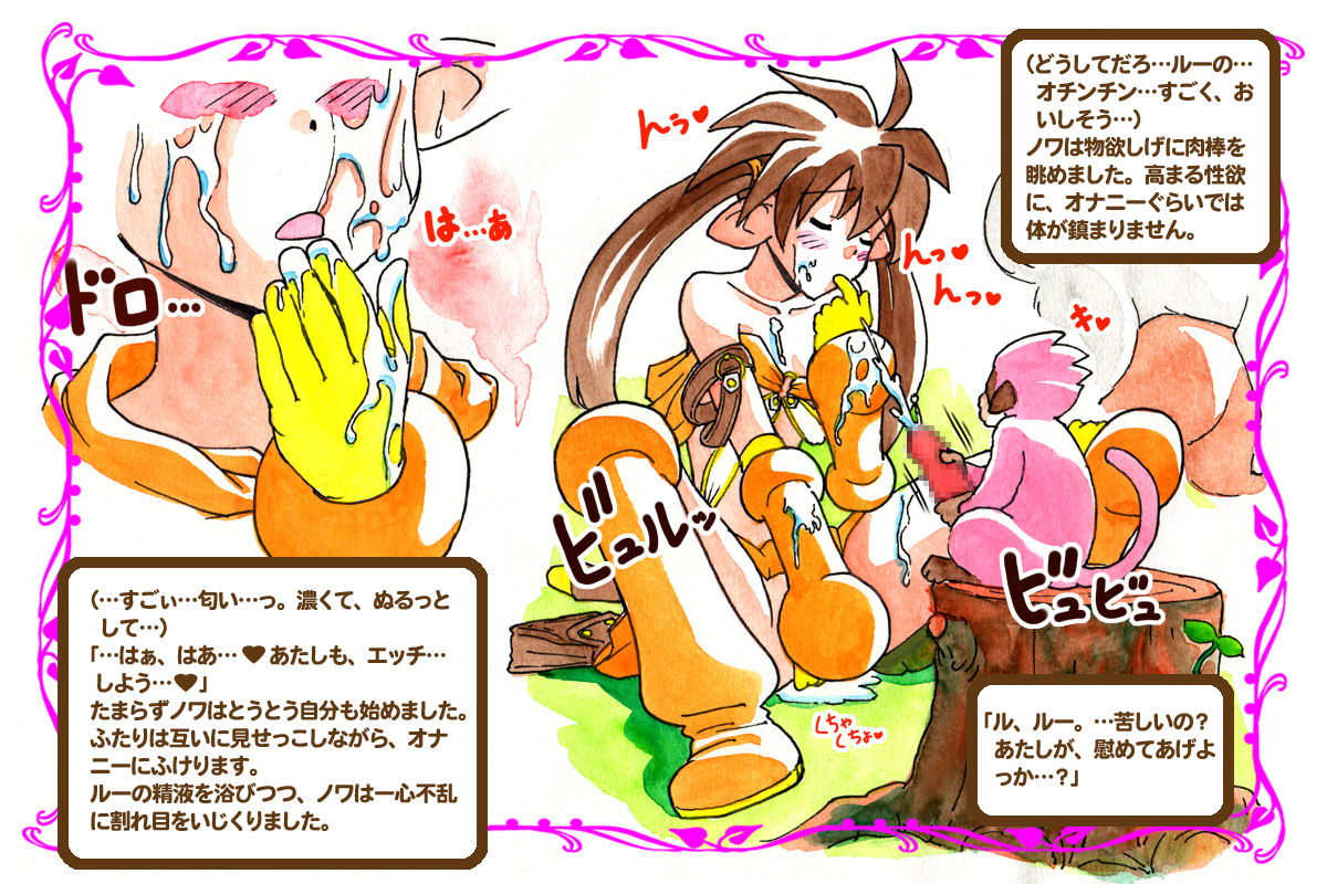 Love Blade ~Futari wa Nakayoshi~ Shoujo to Osaru no Kozukuri Nikki page 9 full