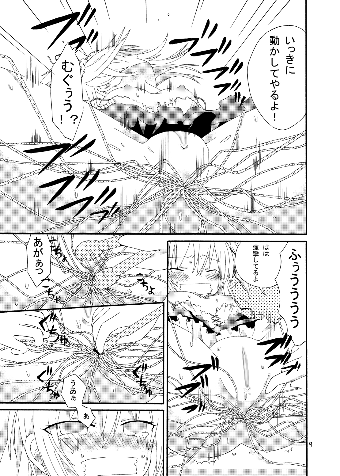 Boku no Tomodachi ga Kimooyaji-tachi ni Nakadashi sarechau page 10 full