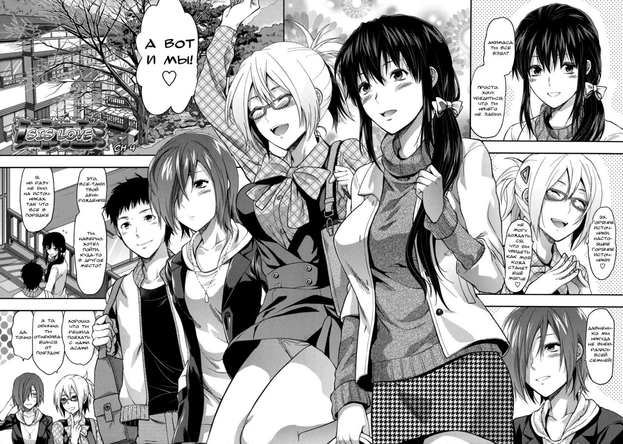 Ane Koi Chapter 4 page 2 full