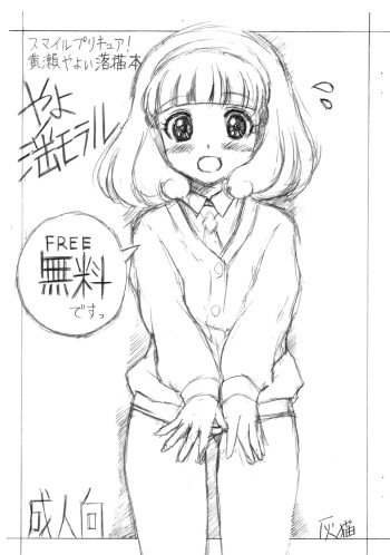 YayoImmoral cover