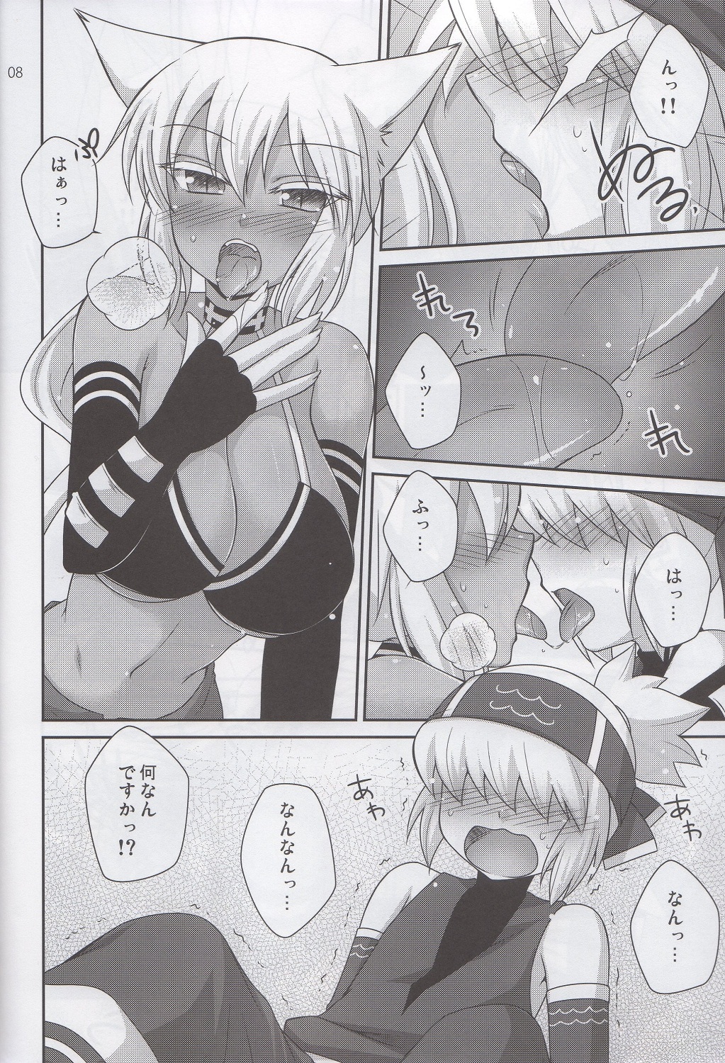 Merushi no Ni! page 7 full