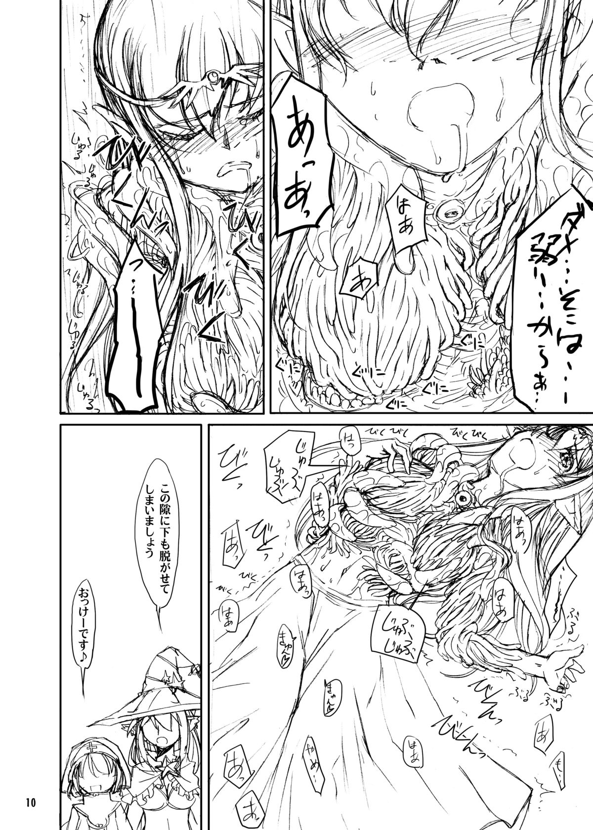 Shokushu Armor page 10 full