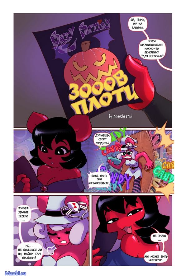 Boooty Call page 1 full