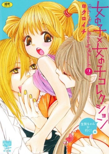 Onnanoko x Onnanoko Collection 2 cover