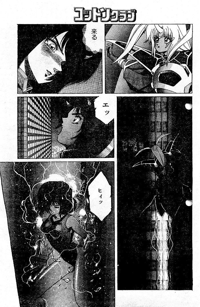 阿乱霊　天鬼-AMAGI- page 10 full