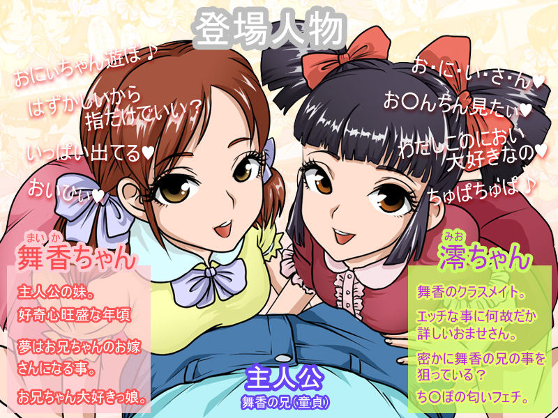 Imouto to Tomodachi ga Erokatta Jijitsu page 1 full