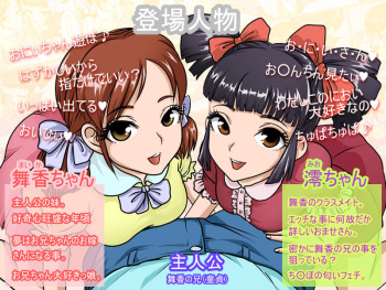 Imouto to Tomodachi ga Erokatta Jijitsu cover