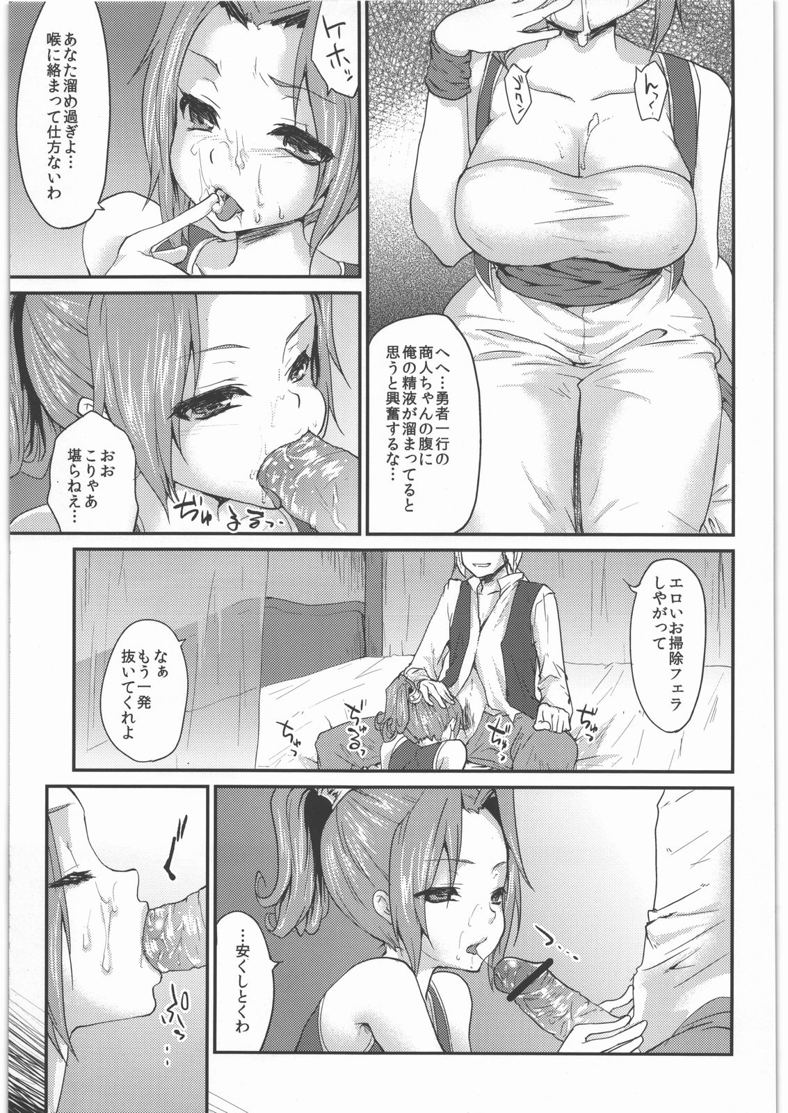 Yuuwaku no Ken page 4 full