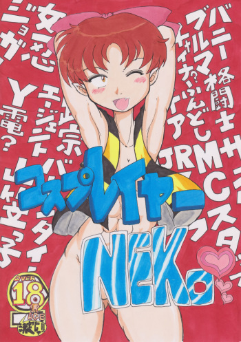 Cosplayer NEKO cover