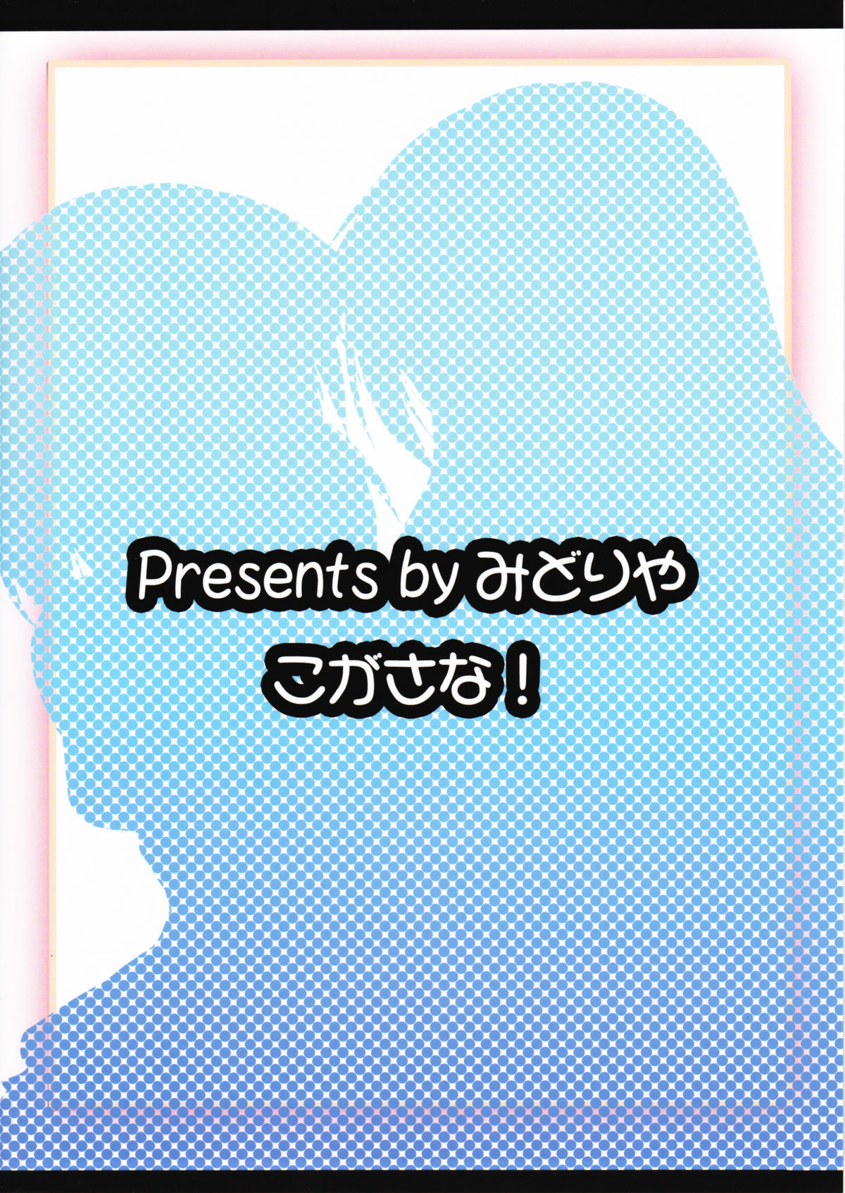 KogaSana! page 2 full