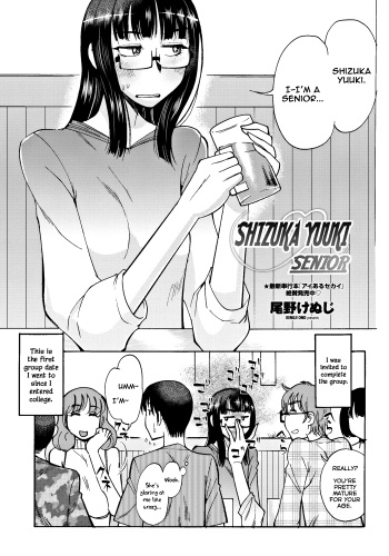 Yuuki Shizuka Yonensei | Shizuka Yuuki Senior   =TV= cover