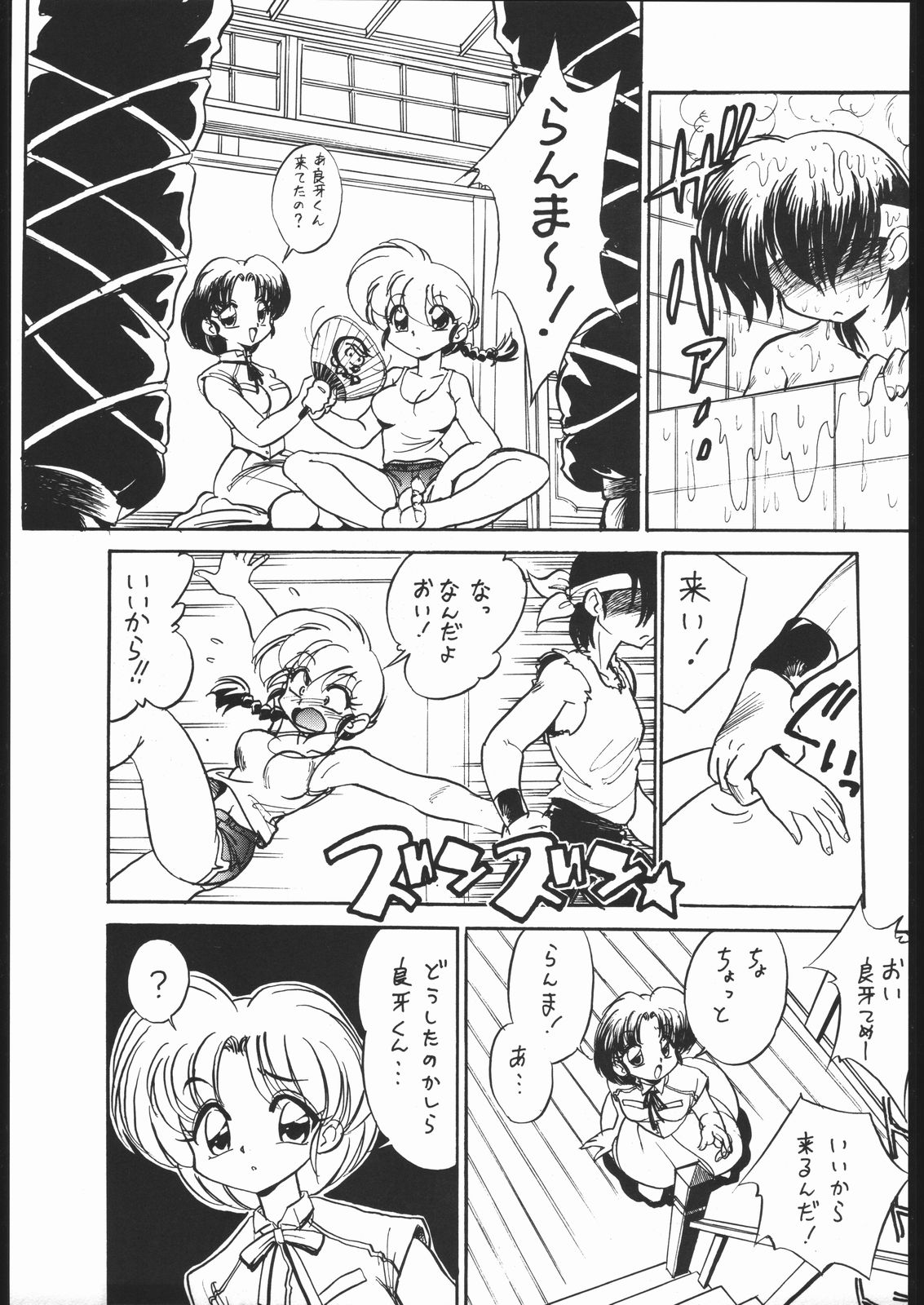 "ranma" de Kensaku suru to Zenzen Kankeinai Ero Site ni Yoku HIT suru yo ne?! page 10 full