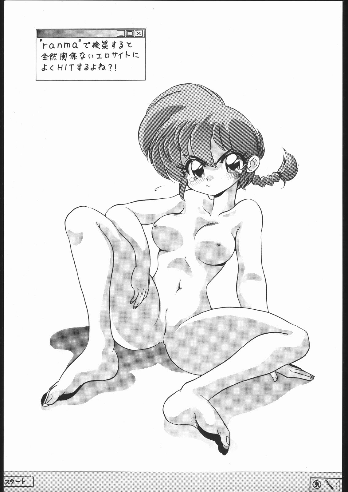 "ranma" de Kensaku suru to Zenzen Kankeinai Ero Site ni Yoku HIT suru yo ne?! page 2 full