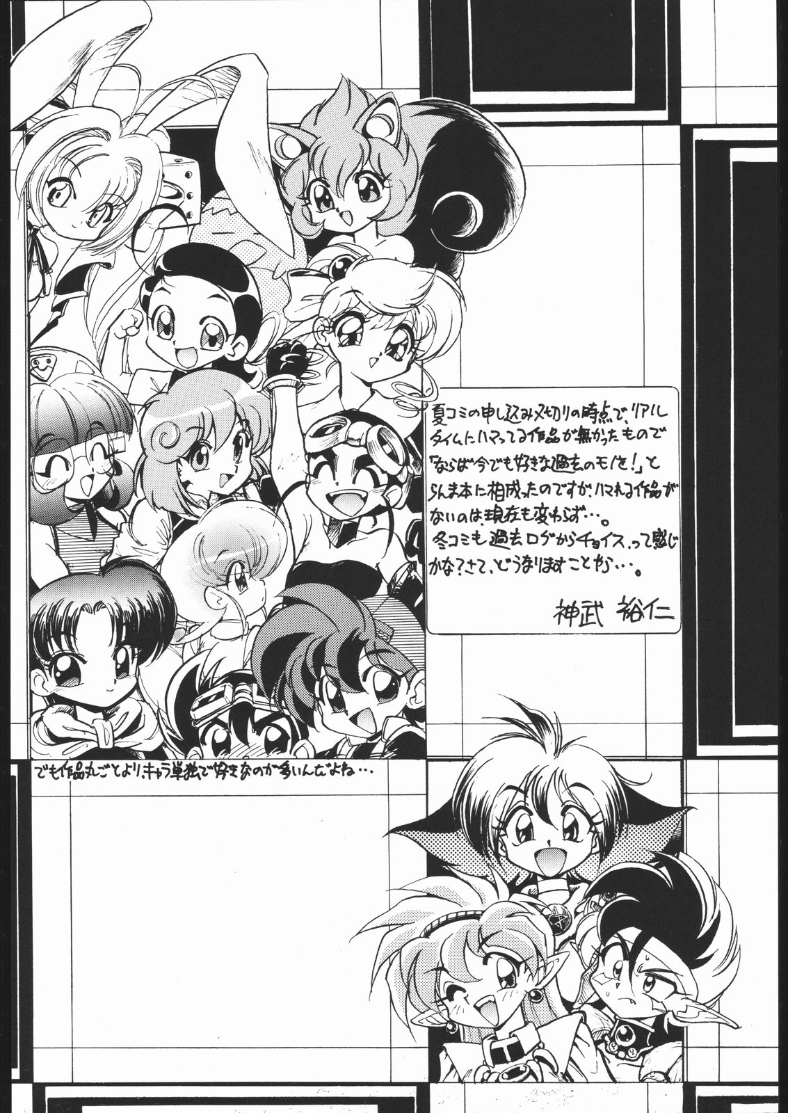 "ranma" de Kensaku suru to Zenzen Kankeinai Ero Site ni Yoku HIT suru yo ne?! page 3 full