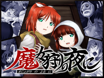 Majo Gari no Yoru ni cover