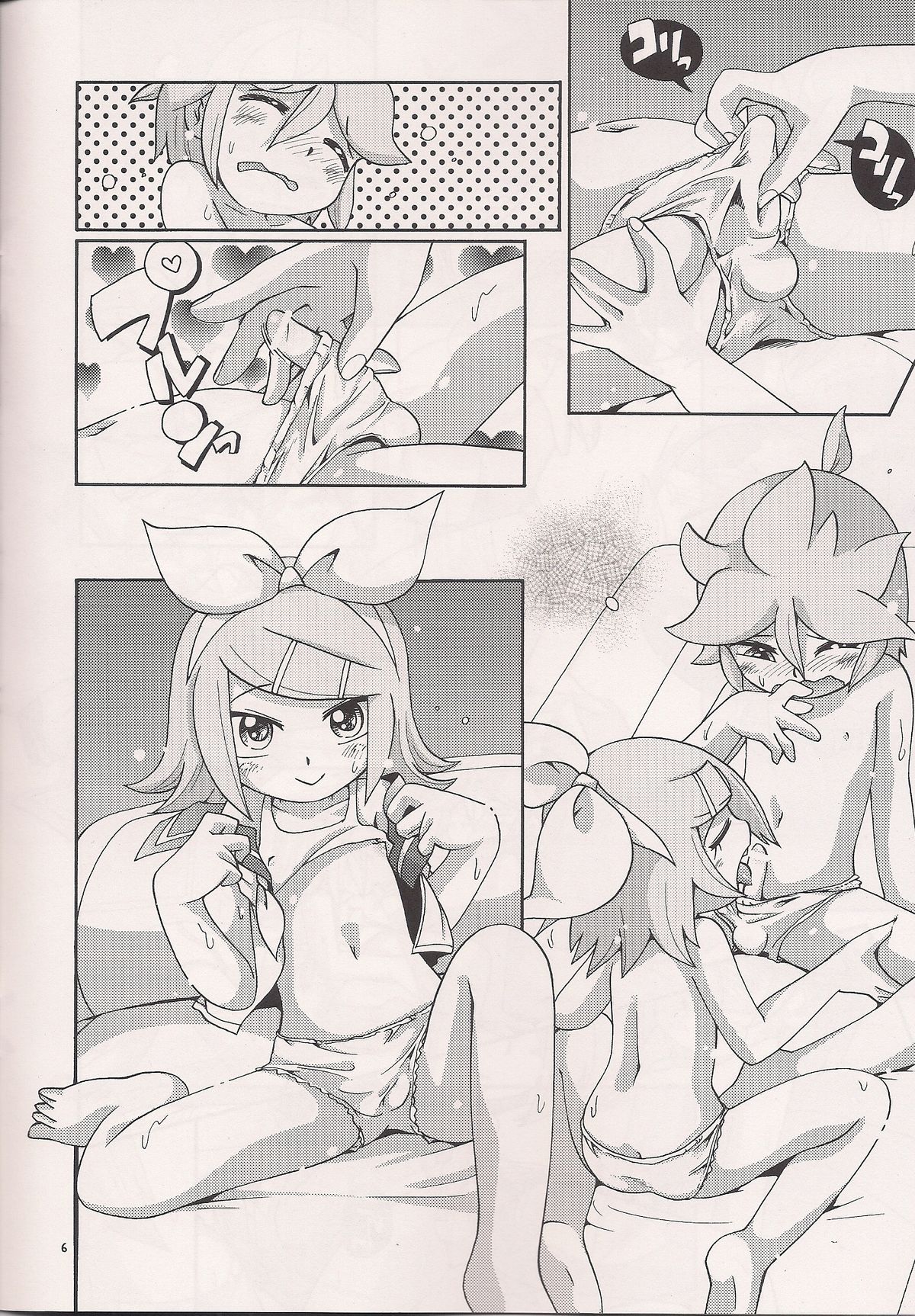 Princess Song - Hime Uta page 5 full