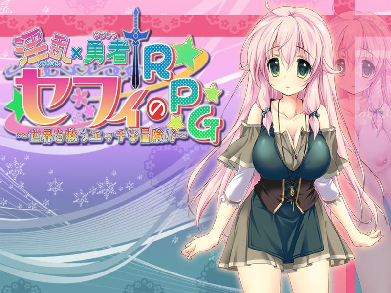 Inran Yuusha Save no RPG ~ Sekai wo Sukuu Ecchi-na Bouken!? ~ page 5 full