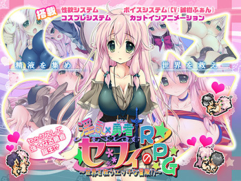 Inran Yuusha Save no RPG ~ Sekai wo Sukuu Ecchi-na Bouken!? ~ cover