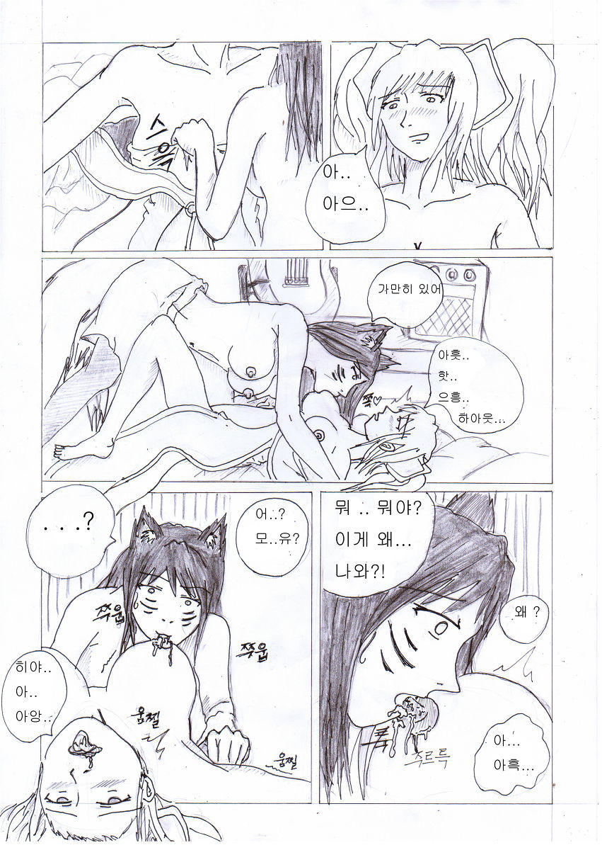 아리랑 소나랑  Korean page 4 full