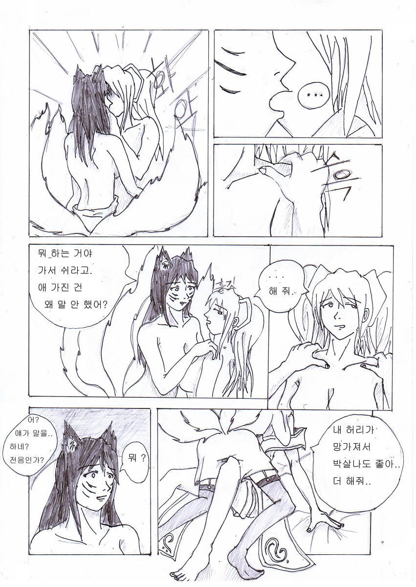 아리랑 소나랑  Korean page 6 full