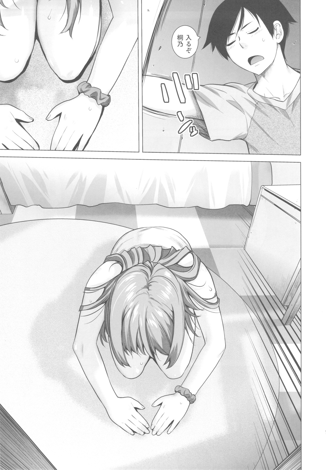 LOVE REPLICA 4 page 10 full