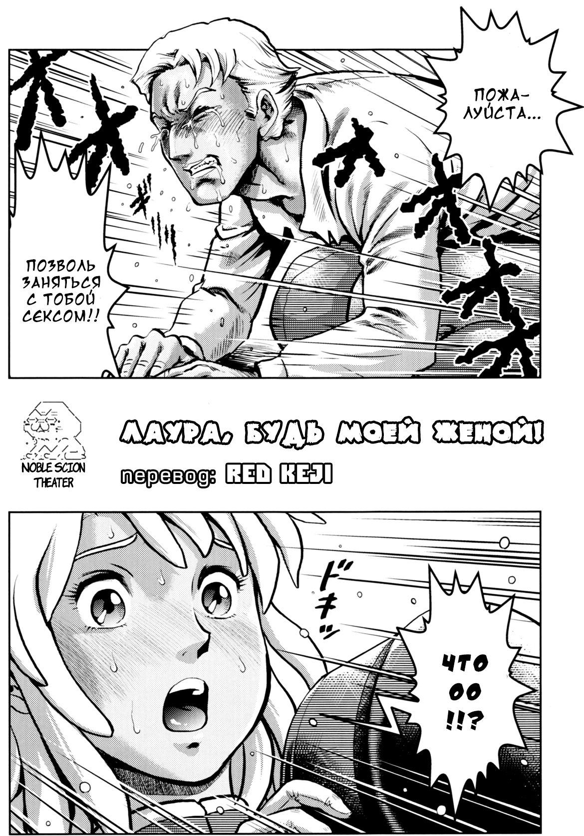 Laura wa Ore no Yome page 3 full