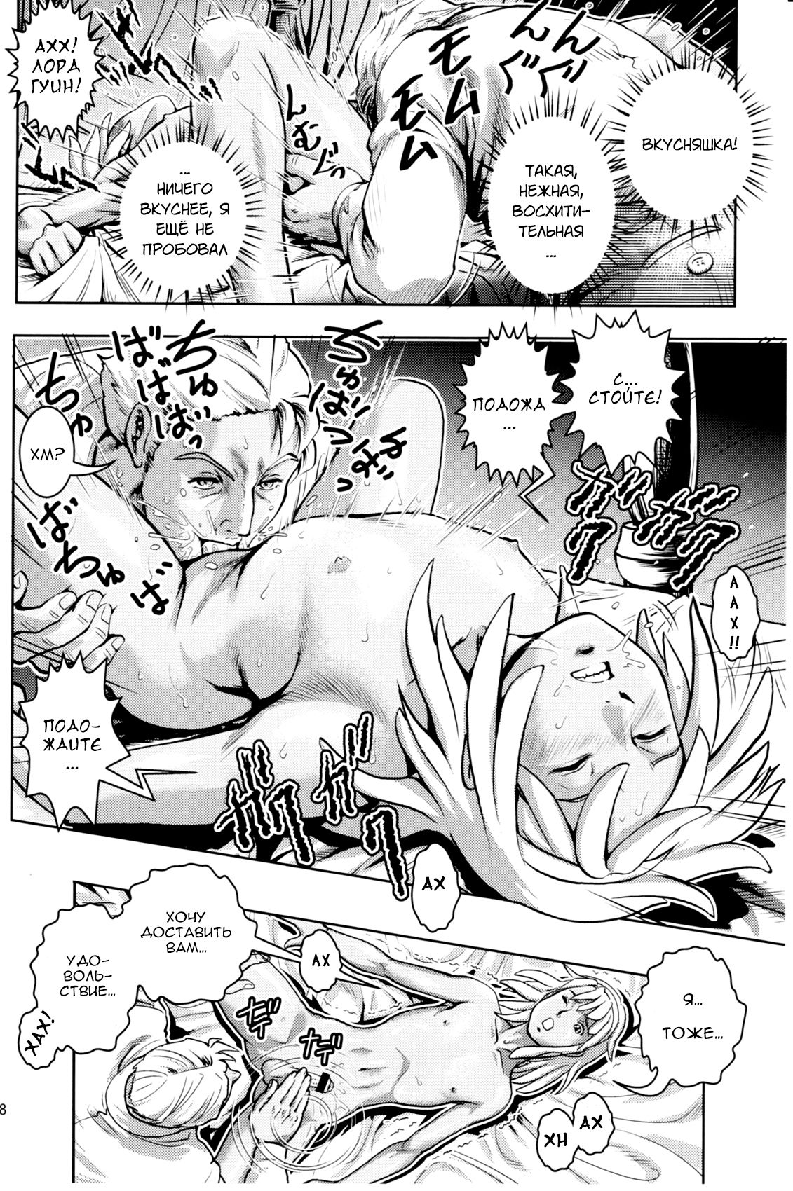 Laura wa Ore no Yome page 7 full