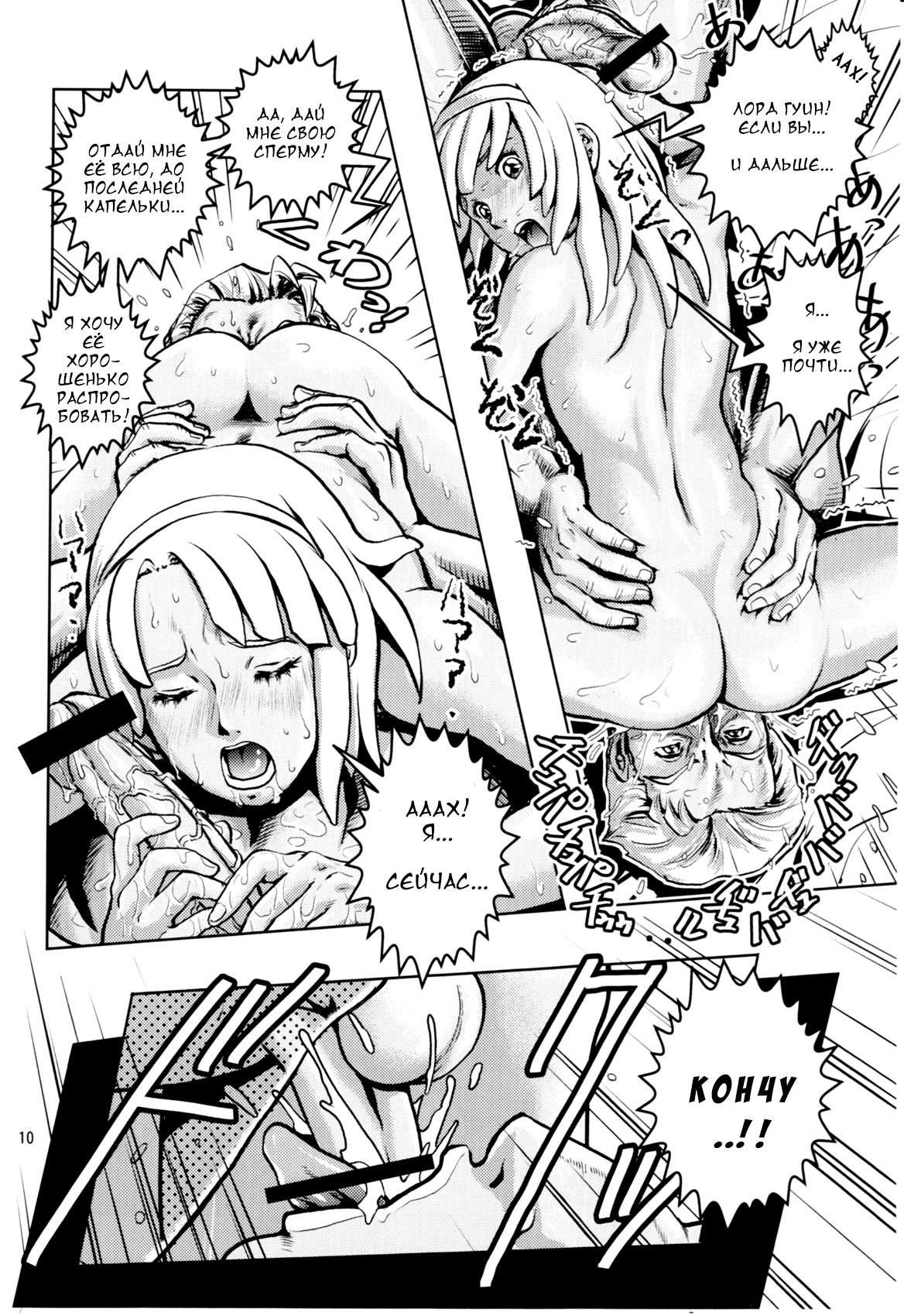 Laura wa Ore no Yome page 9 full