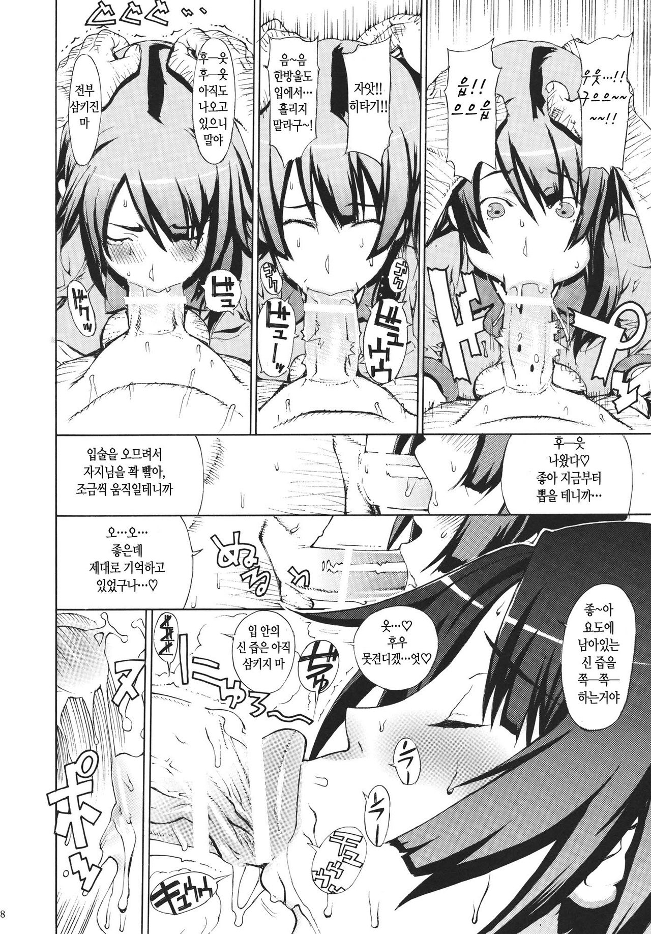 Leopard Hon 18 page 7 full