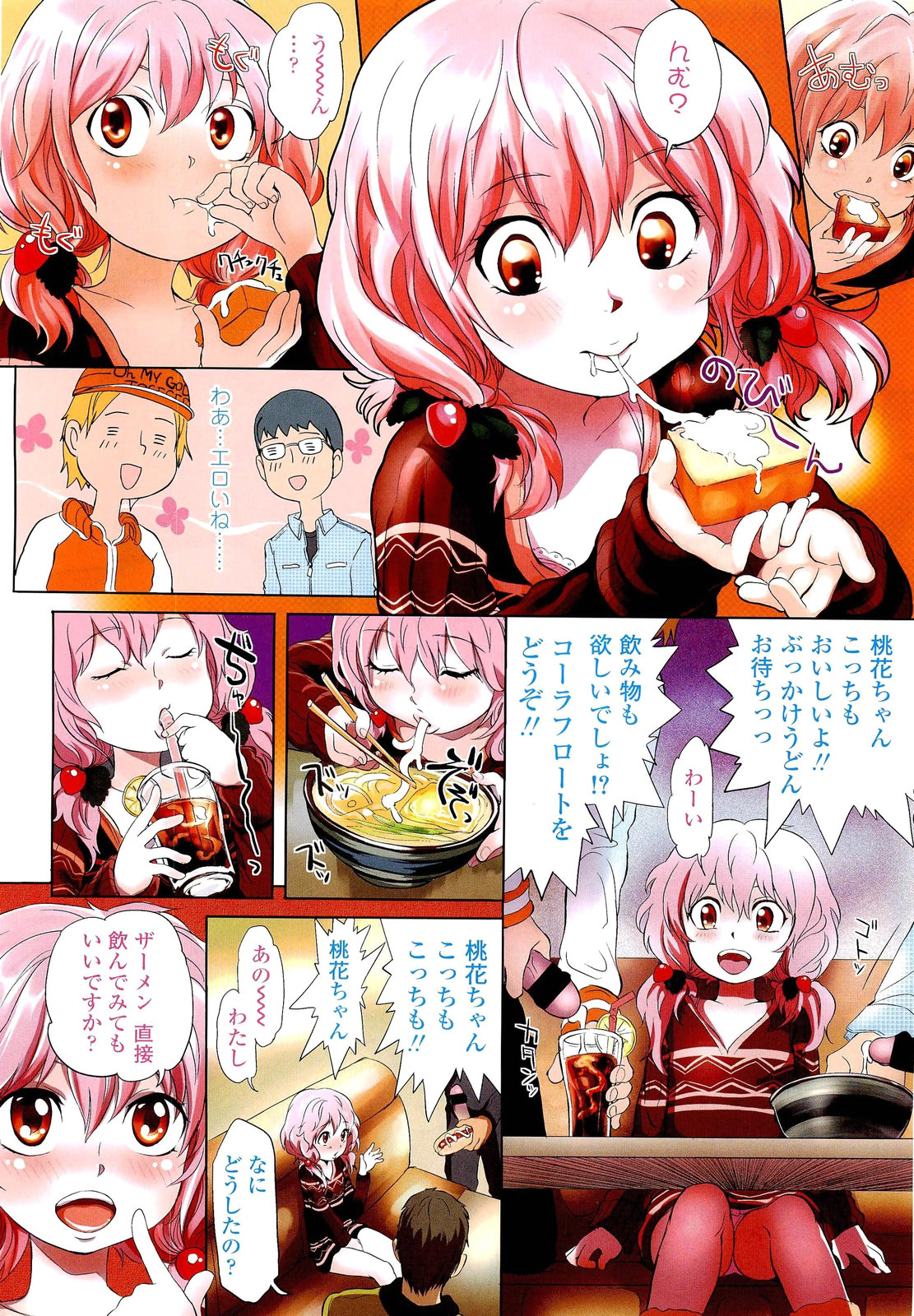 COMIC LO 2012-06 page 4 full