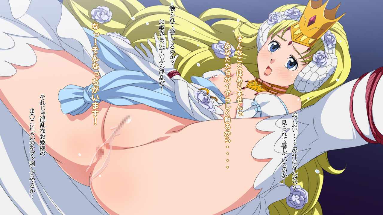 Mou○tsu Uchuu Kaizoku HCG Shuu ～Kaizoku-tachi to Princess ga Shoushou～ page 3 full