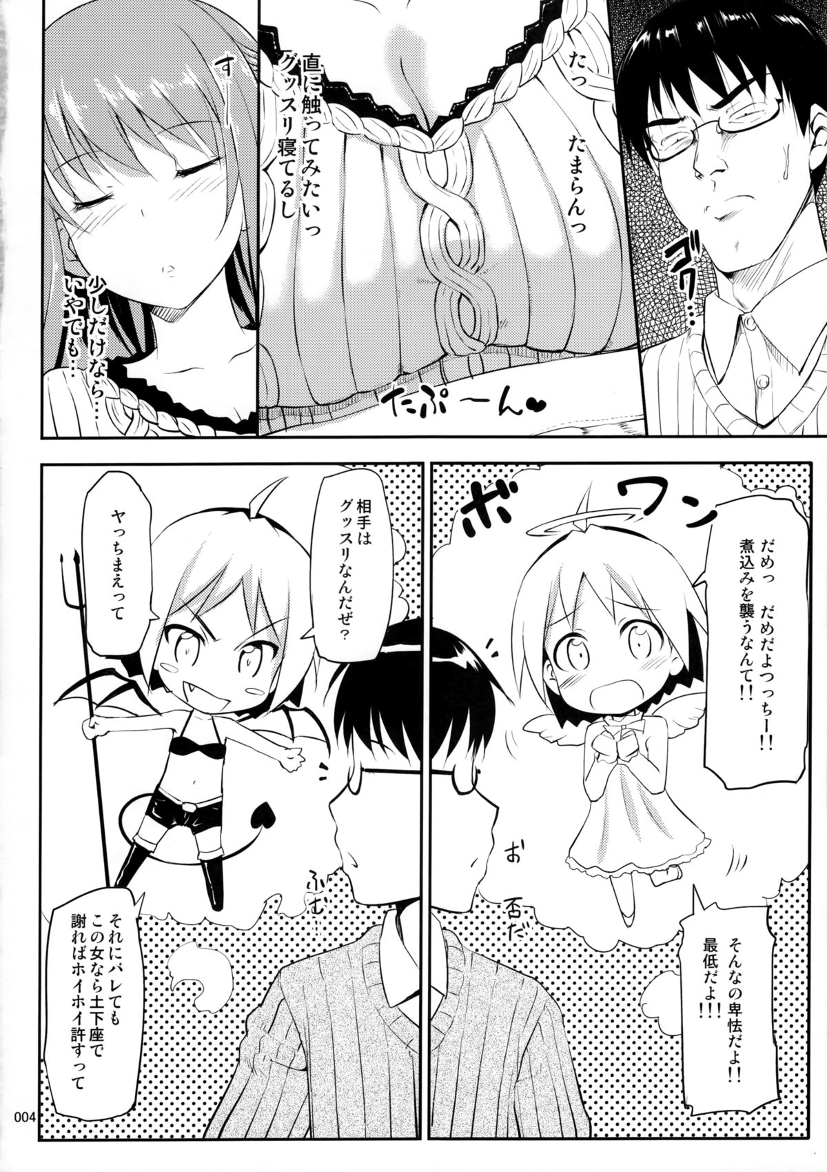 Hanamaru na Lucky DAY page 5 full