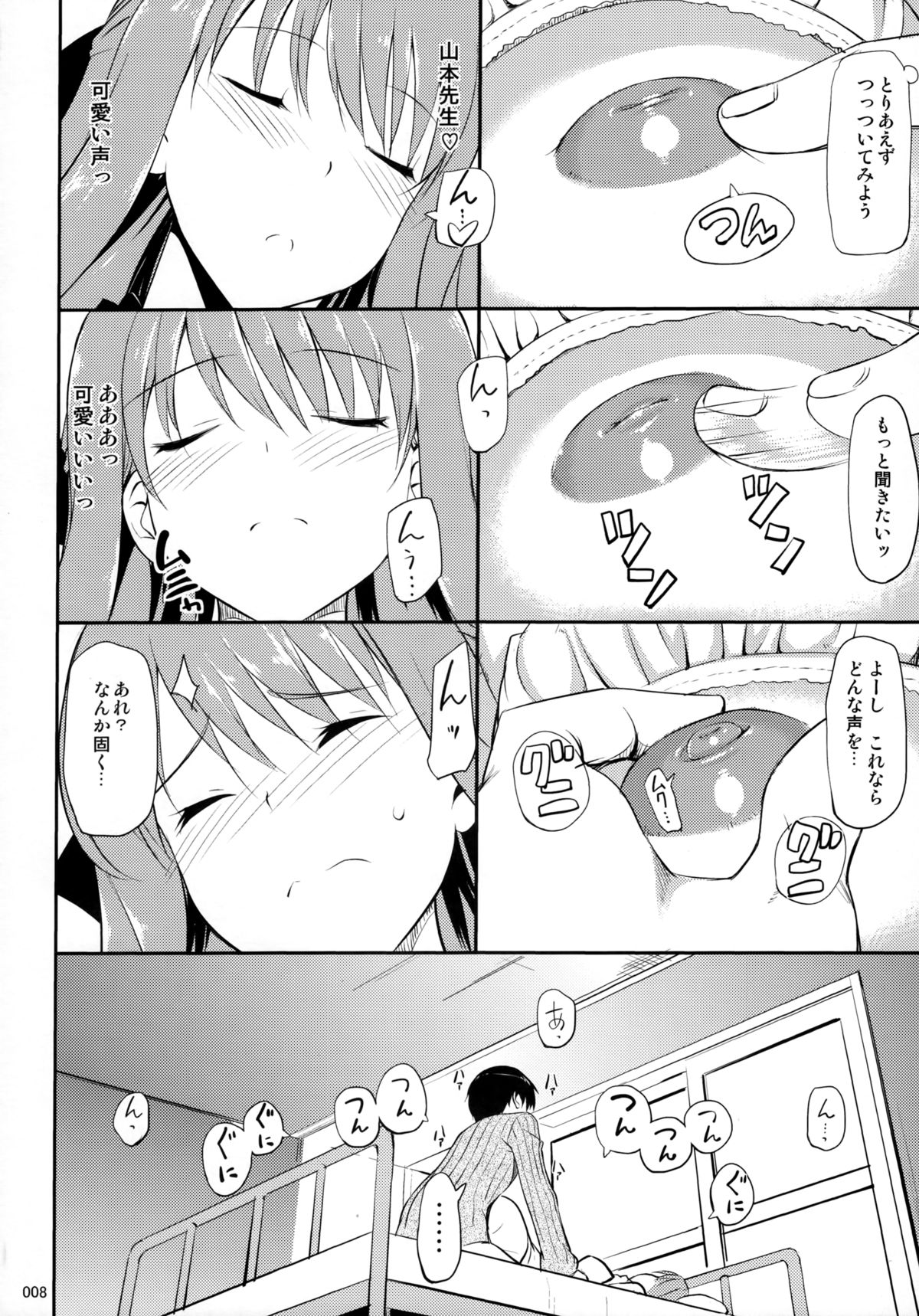 Hanamaru na Lucky DAY page 9 full