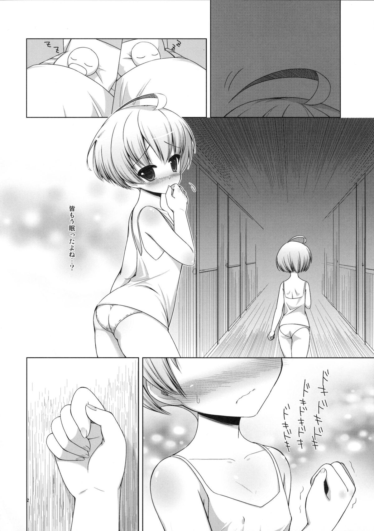 Boku no Knight-sama page 3 full