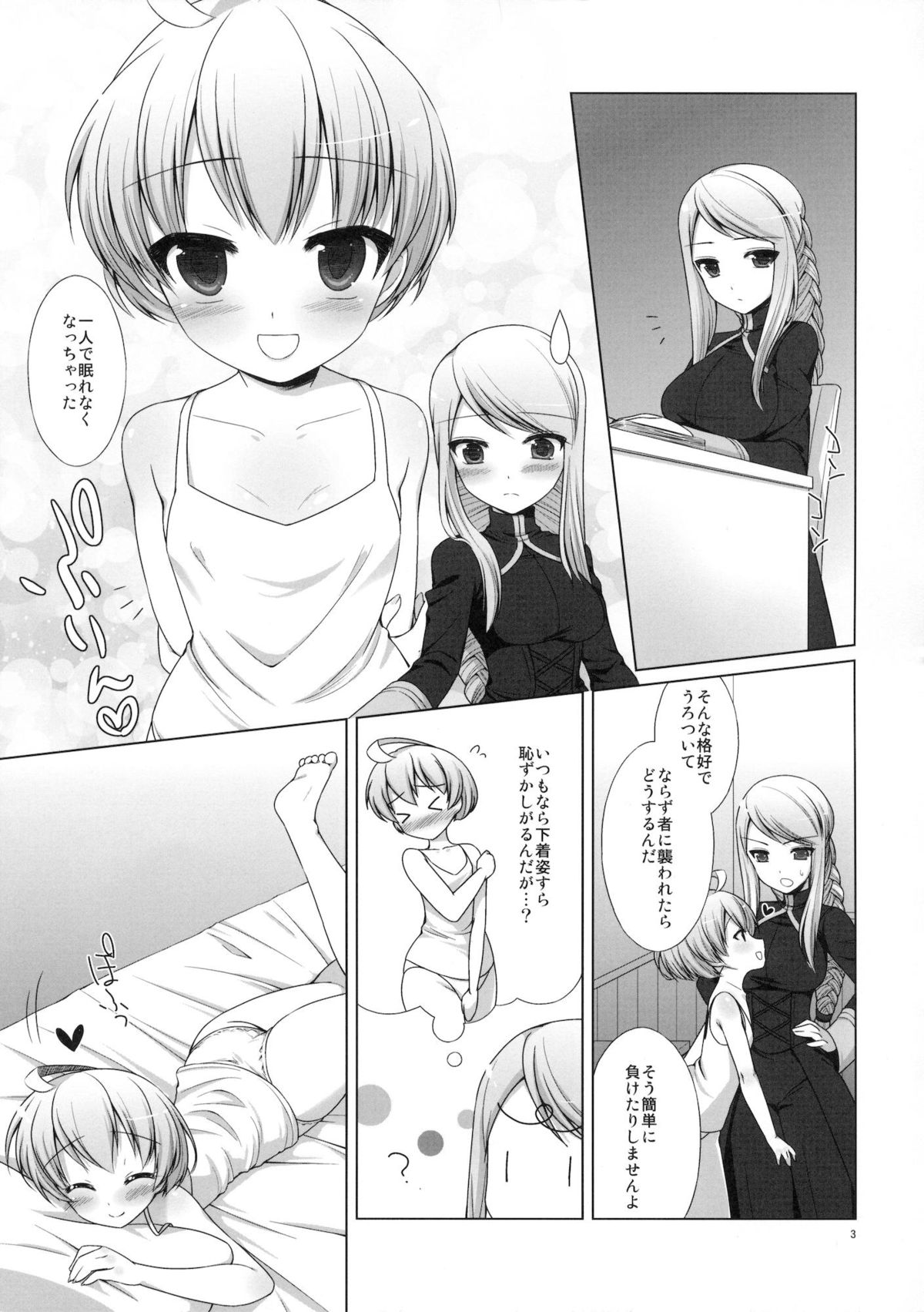 Boku no Knight-sama page 4 full