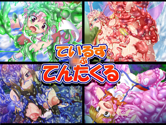Tales of Tentacle page 1 full