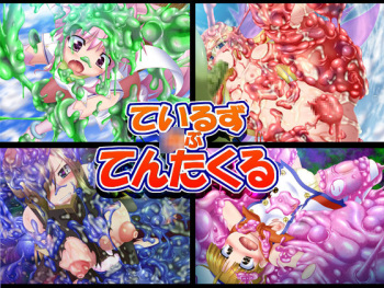 Tales of Tentacle cover
