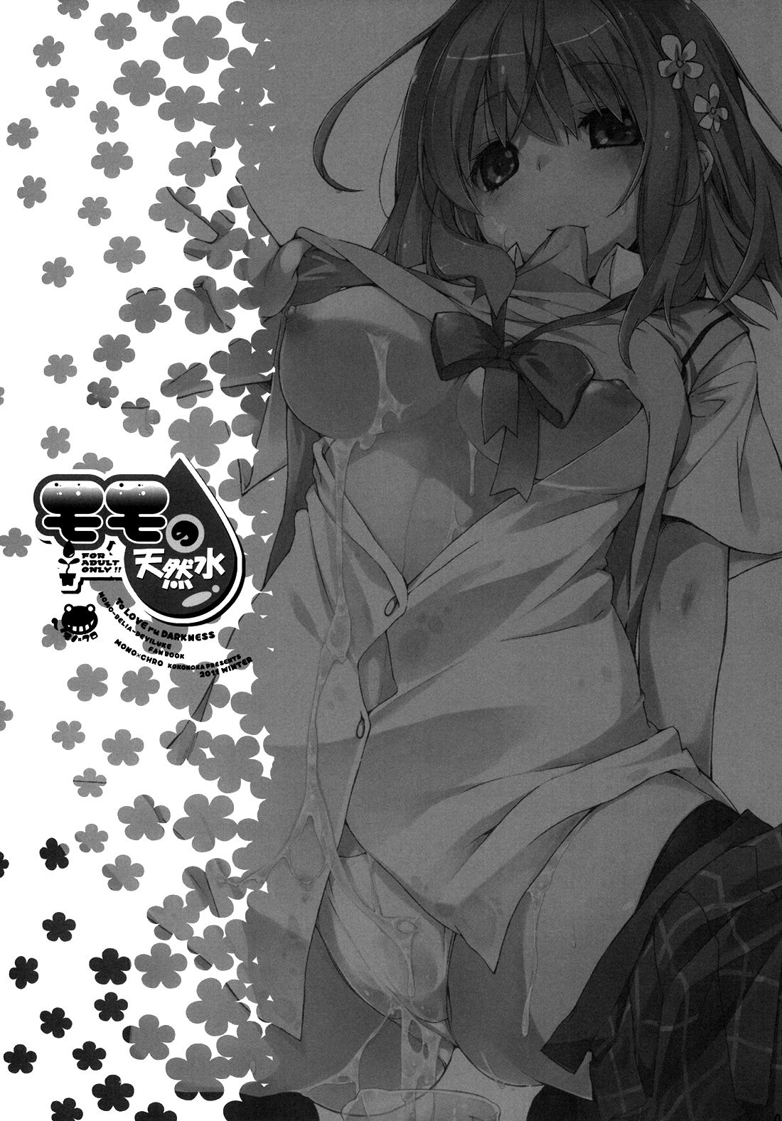 Momo no Tennensui page 2 full