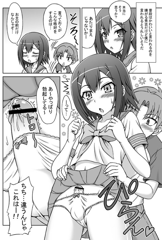 Eiji page 10 full